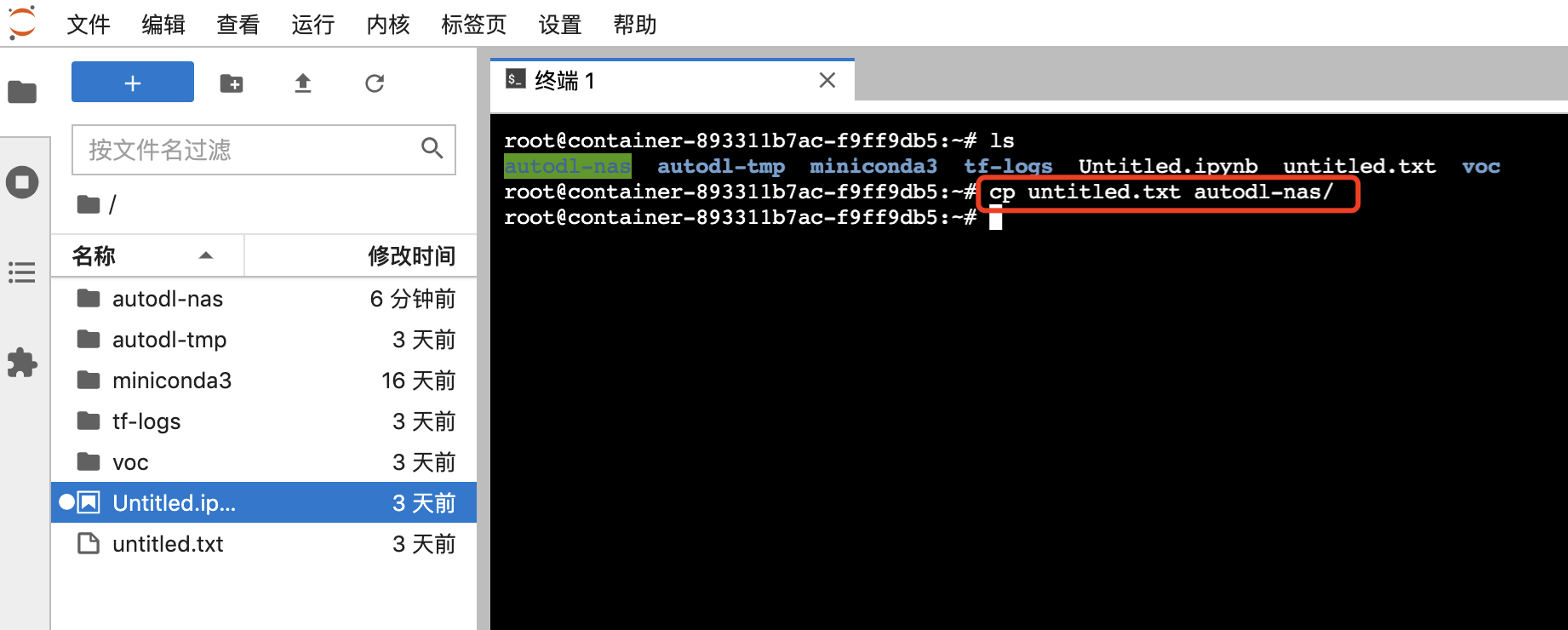 image-20211025135929396